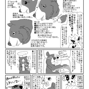 きぐるみヘッド用 顎可動パーツ - 爆苑工廠 制作講座資料配布コーナー