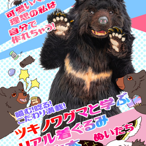 着ぐるみ ヘッドベース 顎可動式 きぐるみヘッド用 顎可動パーツ - 爆