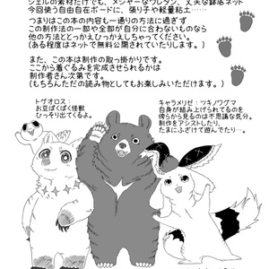 きぐるみヘッド用 顎可動パーツ - 爆苑工廠 制作講座資料配布コーナー