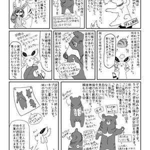 きぐるみヘッド用 顎可動パーツ - 爆苑工廠 制作講座資料配布コーナー