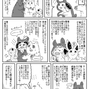 きぐるみヘッド用 顎可動パーツ - 爆苑工廠 制作講座資料配布コーナー