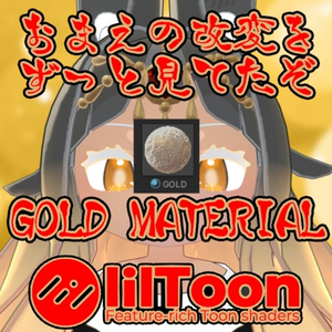 ✨GOLD MATERIAL✨