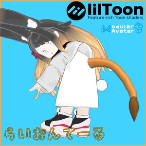 らいおんてーる🦁