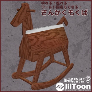 【機能付き】さんかくもくば【かんたん導入】