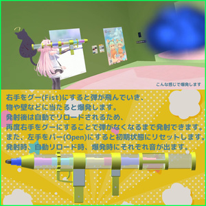 【複数アバター対応武器】ロケットえんぴつ！ 缩略图 2