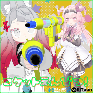 【複数アバター対応武器】ロケットえんぴつ！