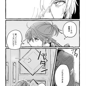 さよならの行方