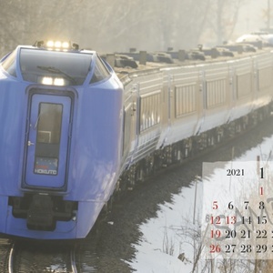 鉄道カレンダー2021(卓上タイプ)