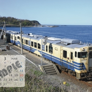鉄道カレンダー2022(卓上タイプ)