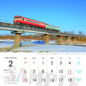 鉄道風景カレンダー2023※送料込み※【壁掛けタイプ】