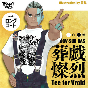 BOOGEY VOXX×SUB BAS 葬戯燦烈 Tee | グラフィックTシャツ (Vroid用) #ぶぎぼのぬの03 #BLACKVOXX_TOUR