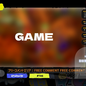 イカしたゲーム向け配信素材/Game Stream Overlay【CSS・トランジション付】