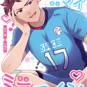 dcst夢 2/1 新刊サンプル - ぱぷりかのイラスト - pixiv