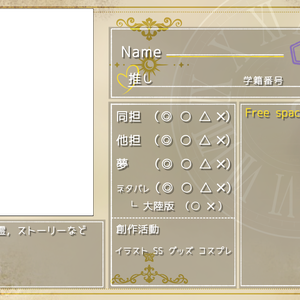 ロカ サイン別ver.