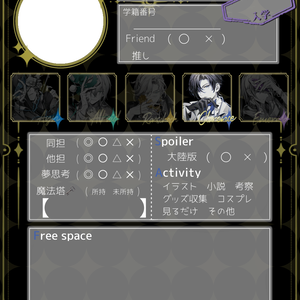 時空の絵旅人 自己紹介カード シーラン