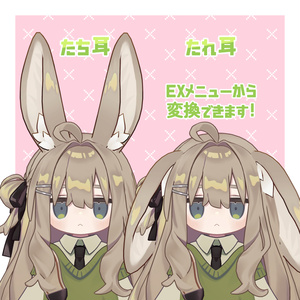 【汎用】うさみみ？せっと 缩略图 2
