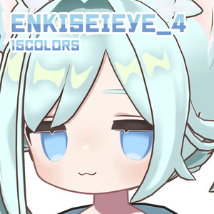 【キプフェル専用】塩基性アイ４【Eye Texture】