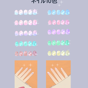 「カリン専用」瞳&ネイルテクスチャ 缩略图 9