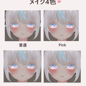 「舞夜専用」メイクテクスチャ4色 缩略图 6