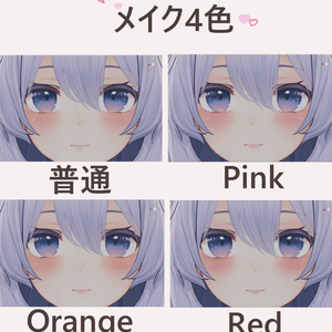 「桔梗専用」瞳&メイクテクスチャ 缩略图 7