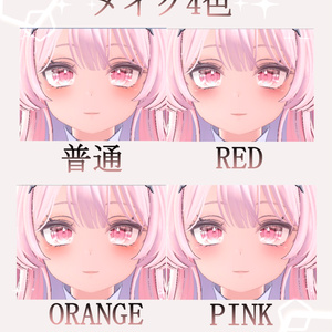 「セレスティア専用」瞳&メイクテクスチャ 缩略图 5