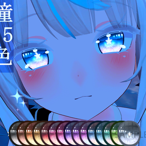 「舞夜専用」瞳15色 -star-