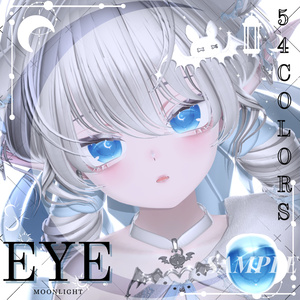 「しなの専用」瞳54色 -Moonlight-