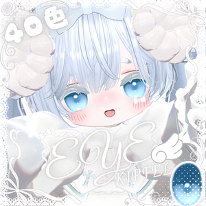 「キプフェル 専用」瞳40色