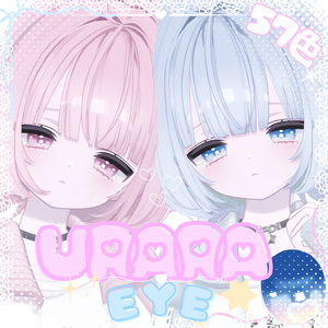「うらら専用」瞳57色
