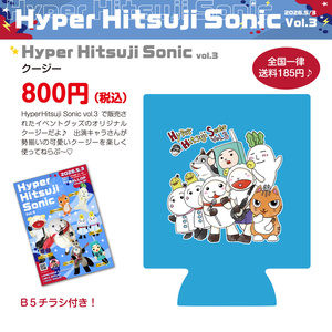 [Hyper Hitsuji Sonic v...