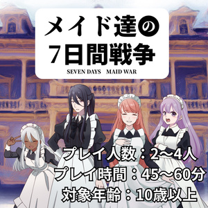 "The Maid's Seven-Day War" (Yudonarium Connect version)