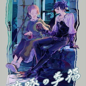 薩摩ホグワーツ ぼるぜもん卿 - 迂園のイラスト - pixiv