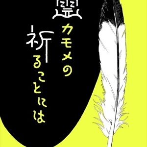 薩摩ホグワーツ ぼるぜもん卿 - 迂園のイラスト - pixiv
