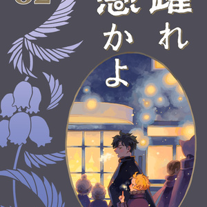 薩摩ホグワーツ ぼるぜもん卿 - 迂園のイラスト - pixiv