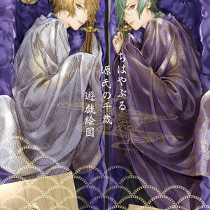 尚月地第二画集 極彩少年 - 「艶漢」公式SHOP - BOOTH