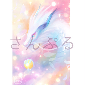 華龍