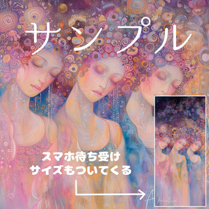 三女神