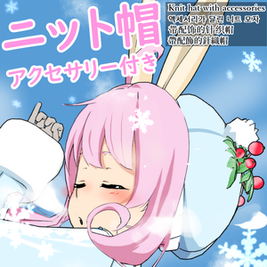 PKSニット帽~アクセサリー付き~【VRChat想定】