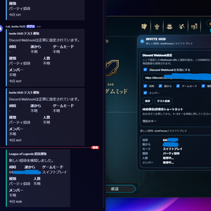 LoLStudioプラグイン『インバイト通知』