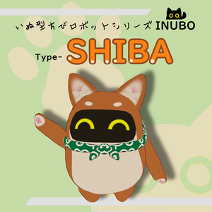 INUBO Type-SHIBA【オリジナル3Dモデル】