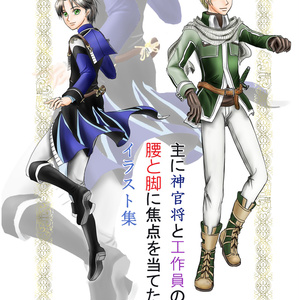 幻想水滸伝 #ササライ Special thanks - くー(ねこ)の小説 - pixiv