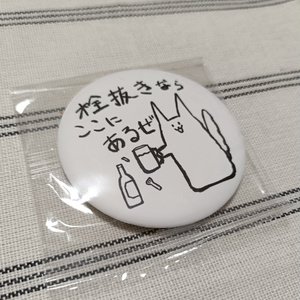 【栓抜き】年に2回くらいしか栓抜きを使わない...