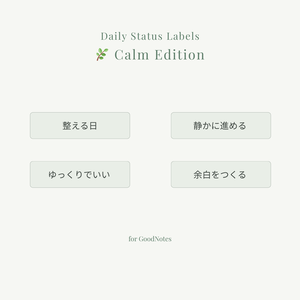 GoodNotes用｜デイリーステータスラベル（Calm Edition）