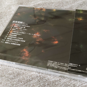 Shout at The Devil - DECD-0002 - Demetori - BOOTH