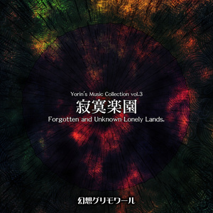 Shout at The Devil - DECD-0002 - Demetori - BOOTH