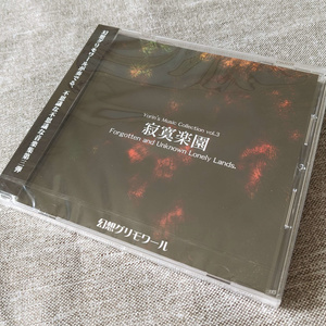 Shout at The Devil - DECD-0002 - Demetori - BOOTH