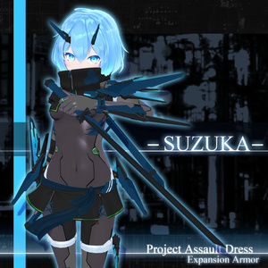 "SUZUKA"【Project Assault Dress対応追加アーマー】