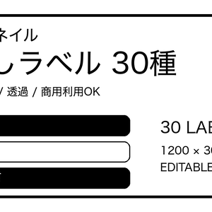 配信サムネイル向け 見出しラベル30種｜透過PNG+SVG・商用利用OK