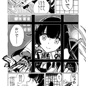 座敷牢より愛を込めて。（艦これ 瑞穂）