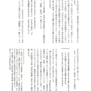 誰に願うの。 - アメリカ民謡研究会 - BOOTH